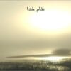 اصول-عقاید-توحید