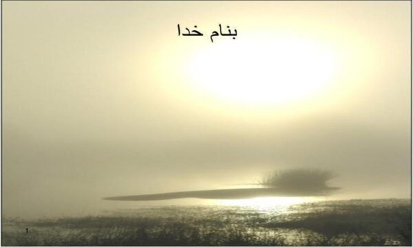اصول-عقاید-توحید