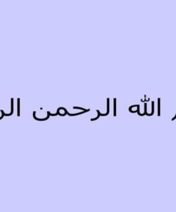 اصول-فلسفه-و-مبانی-تربيت-بدني
