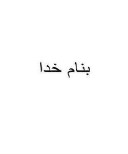 اصول-كنترل-بيماريهاي-گياهي