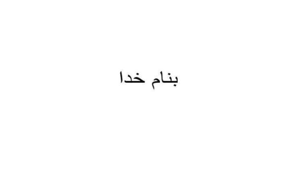 اصول-كنترل-بيماريهاي-گياهي