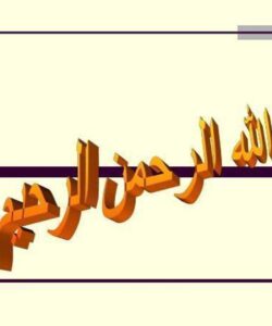 اصول-مبناها-و-معيار-های-ارزش-گذاری-برای-احراز-شرایط-و-ارزیابی-عملکرد