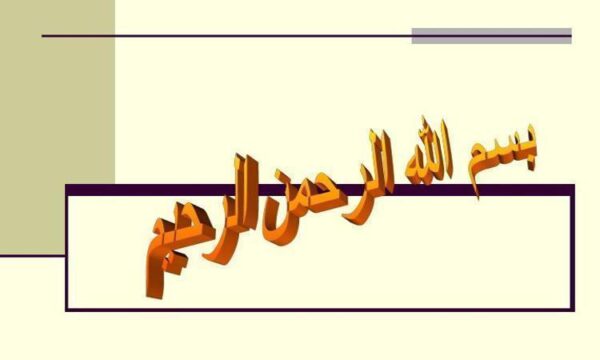 اصول-مبناها-و-معيار-های-ارزش-گذاری-برای-احراز-شرایط-و-ارزیابی-عملکرد