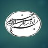 اصول-مدیریت-و-تشکیلات-کارگاه
