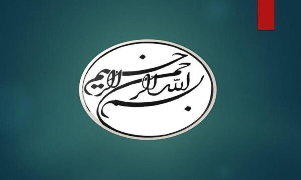 اصول-مدیریت-و-تشکیلات-کارگاه