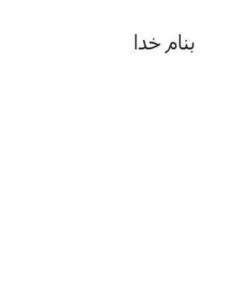 اصول-مذاکرات