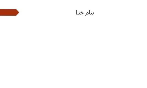 اصول-مذاکرات