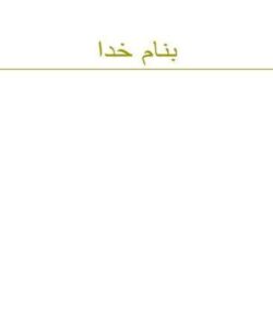اصول-مذاکره-سازماني-و-خانوادگي