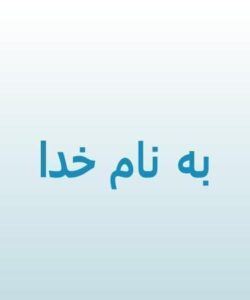 اصول-مراقبت-ویژه-در-اتاق-عمل