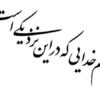 اصول-مهم-برای-زندگی-موفق-همسران