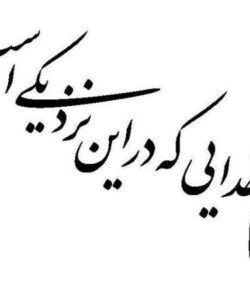 اصول-مهم-برای-زندگی-موفق-همسران