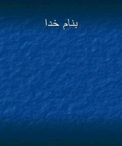 اصول-مهندسي-بهداشت-صنعتي