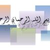 اصول-مهندسی-ژئوتکنیک-مکانیک-خاک