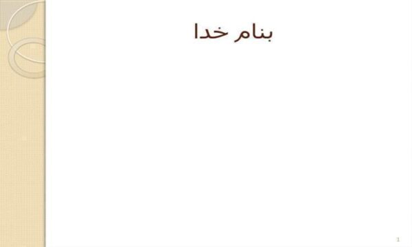 اصول-نگه-داري-سالم-و-بهداشتي-مواد-غذايي