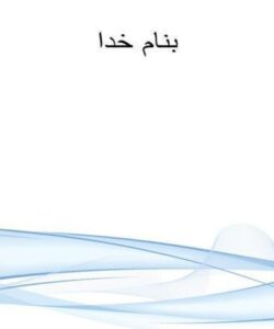 اصول-و-اقدامات-اجرایی-برای-ادغام-واکسن-پنتاوالان