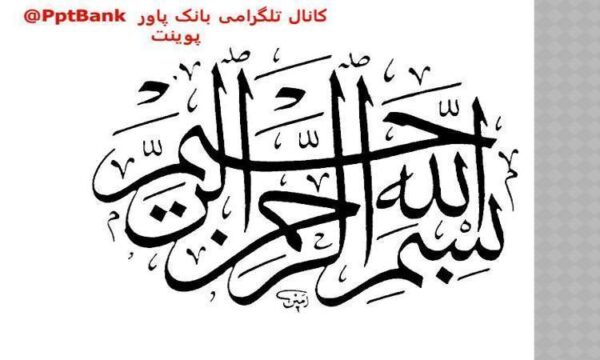 اصول-و-فنون-تبلیغات