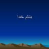 اصول-و-فنون-مذاکره-تجاری