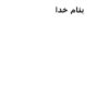 اصول-و-مفاهيم-امنيت-پايگاه-داده-ها