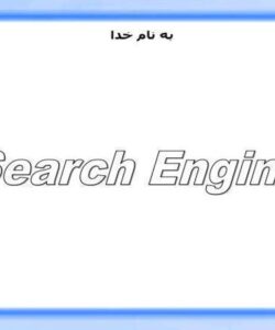 اطلاع-یابی-در-اینترنت