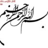 اطلاعات-به-عنوان-منبع-استراتژیک