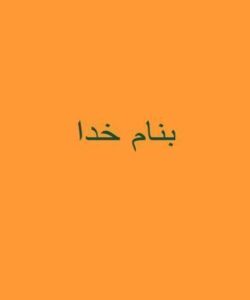 اعتبار-بخشی