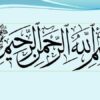 اعتماد-و-سکوت-سازمانی