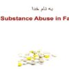 اعتیاد-در-خانواده