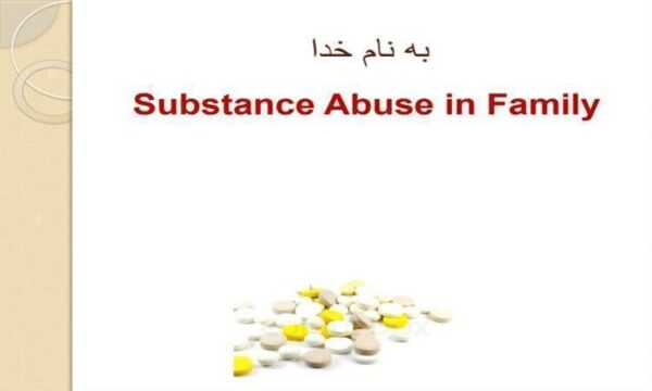 اعتیاد-در-خانواده
