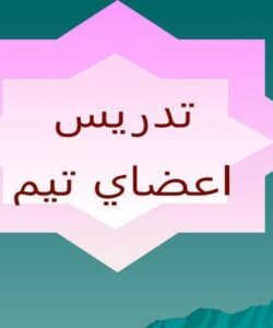 اعضای-تیم