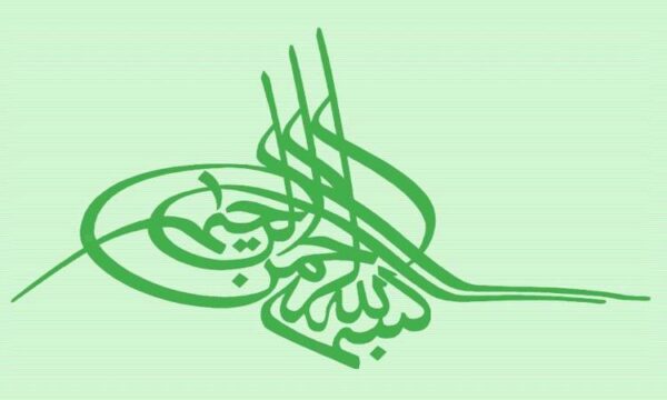 اعلان-يک-ساختار