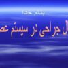 اعمال-جراحی-در-سیستم-عصبی