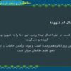 اعمال-و-دعای-ام-داوود