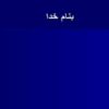 افسردگی-پس-از-زایمان