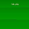 افق-های-نور-درآموزش-هاي-سازماني
