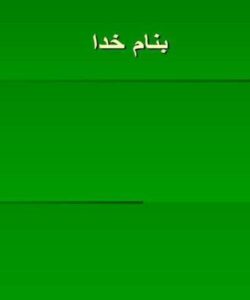افق-های-نور-درآموزش-هاي-سازماني
