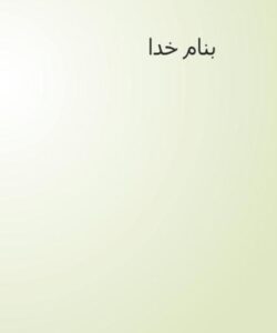 اقتصاد-آموزش-و-پرورش