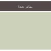 اقتصاد-مقاومتی-مفاهیم-و-رویکردها