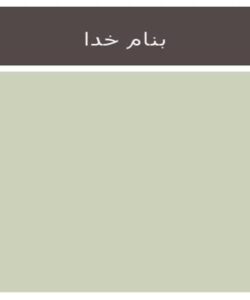 اقتصاد-مقاومتی-مفاهیم-و-رویکردها