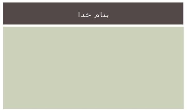 اقتصاد-مقاومتی-مفاهیم-و-رویکردها