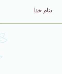 اقتصاد-کلان-جلسه-دوم-آموزش