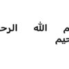 اقتضائات-يک-کلاس-توسعه-يافته