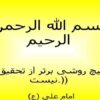 اقدام-پژوهی-یا-معلم-پژوهنده