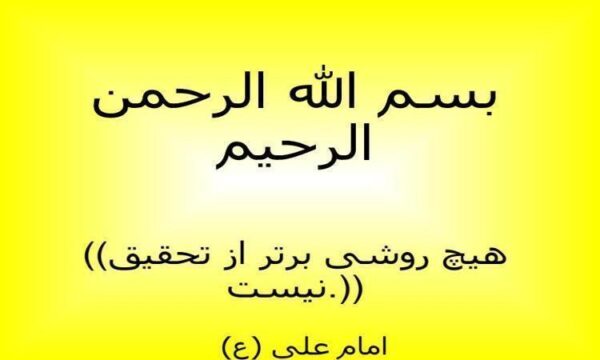 اقدام-پژوهی-یا-معلم-پژوهنده
