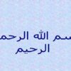 اقدامات-بهداشت-محيطي-كه-بايد-در-بيمارستان-انجام-گيرد