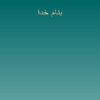 اقسام-اسم