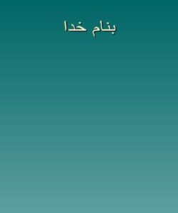 اقسام-اسم