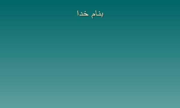 اقسام-اسم