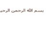 اقسام-جمعیت