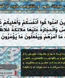 اقسام-خانواده-در-قرآن