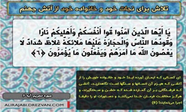 اقسام-خانواده-در-قرآن